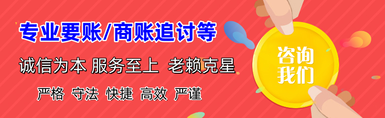 东宝清债公司